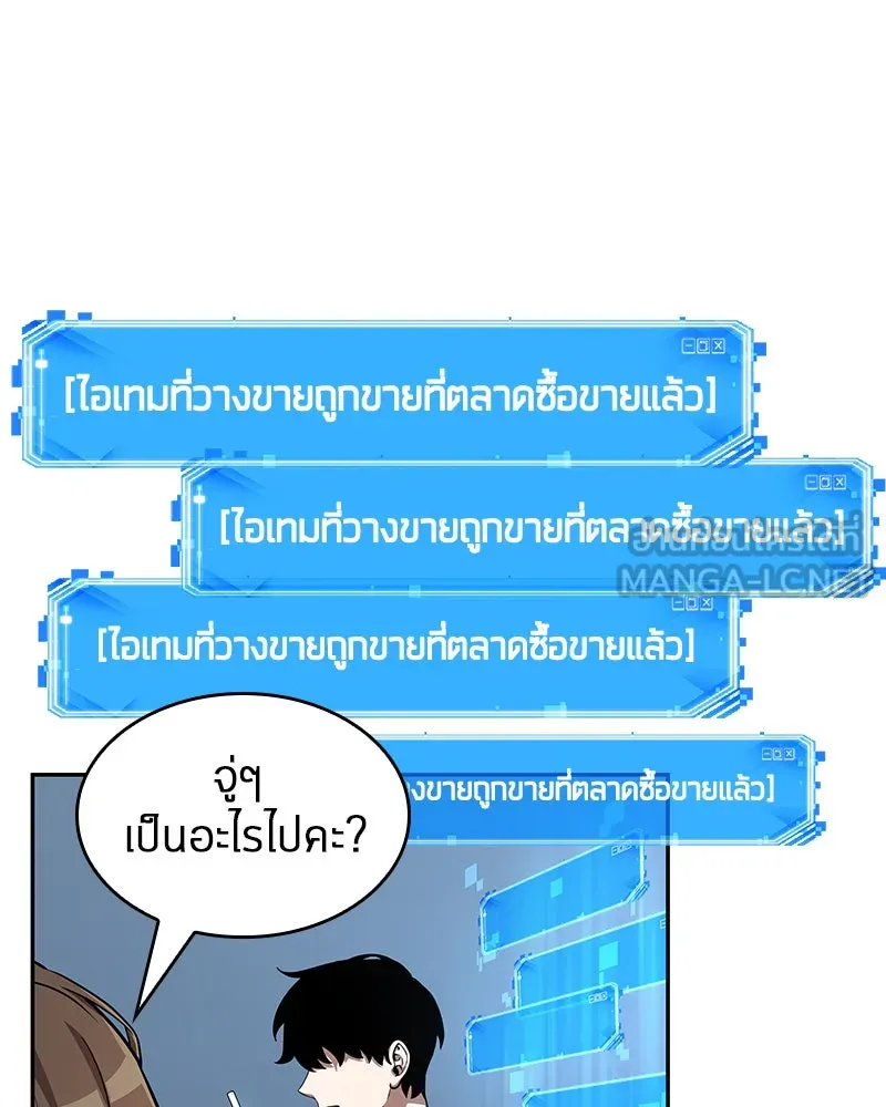 Omniscient Reader อ่านชะตาวันสิ้นโลก ตอนที่ 13  สมรภูมิราชันย์ (1) รูปที่ 60
