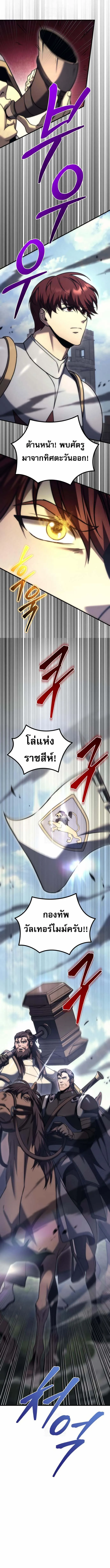 Regressor of the Fallen family ตอนที่ ตอนที่ 100 รูปที่ 14