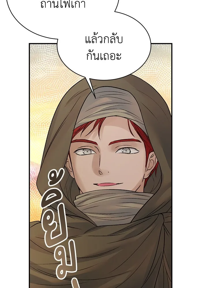 ไหนบอกว่าฉันใกล้ตาย ตอนที่ 80 รูปที่ 74