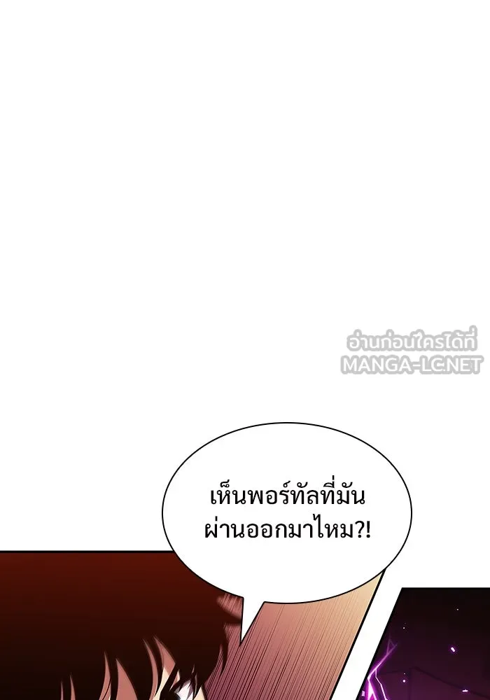 ผู้เล่นหน้าใหม่เลเวลแมกซ์ ตอนที่ 121 จอมขมังเวทผู้เป็นอมตะ (1) รูปที่ 90