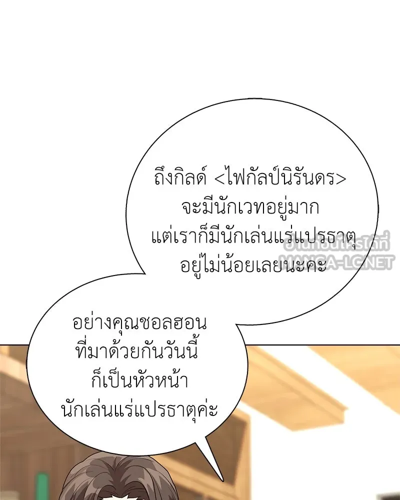 คนสวนโลกฮันเตอร์ ตอนที่ 8 รูปที่ 57
