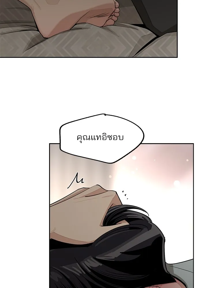 ความรักของอิซอบ ตอนที่ 72 รูปที่ 19