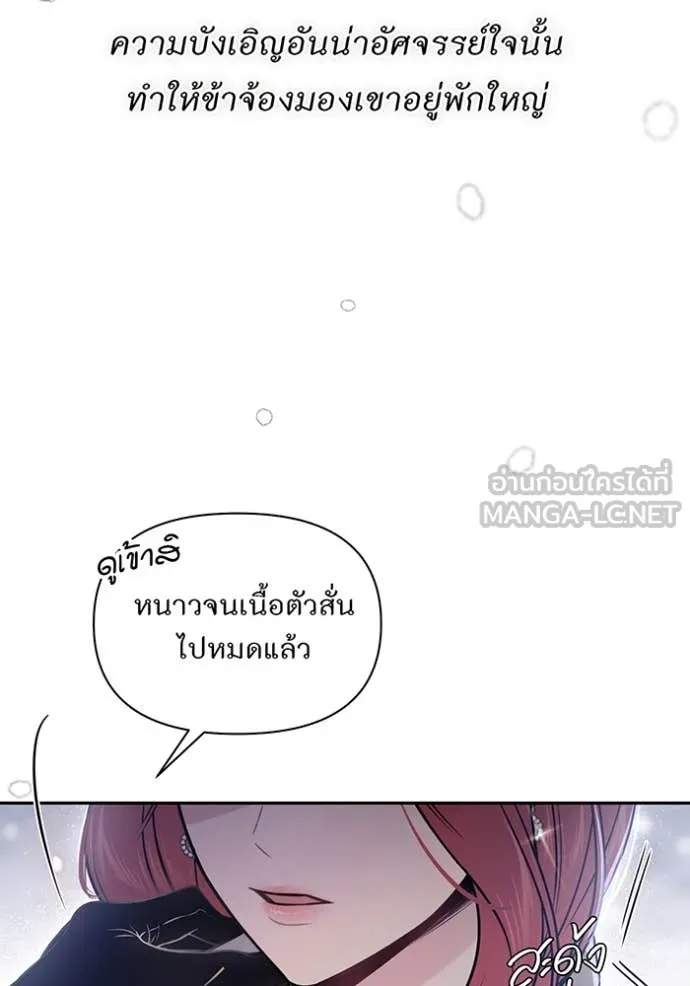 ห้องนอนลับ ตอนที่ 161 รูปที่ 10