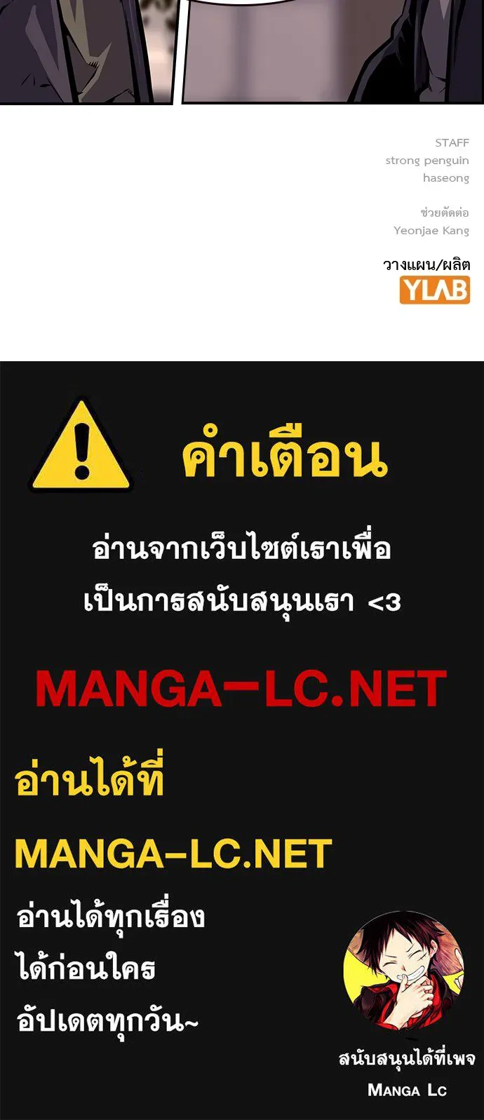 King Game ตอนที่ 6 งั้นลองเช็กดูหน่อยดีไหม รูปที่ 163