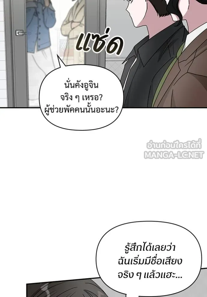 ฉันเนี่ยนะ ตอนที่ 35 รูปที่ 6
