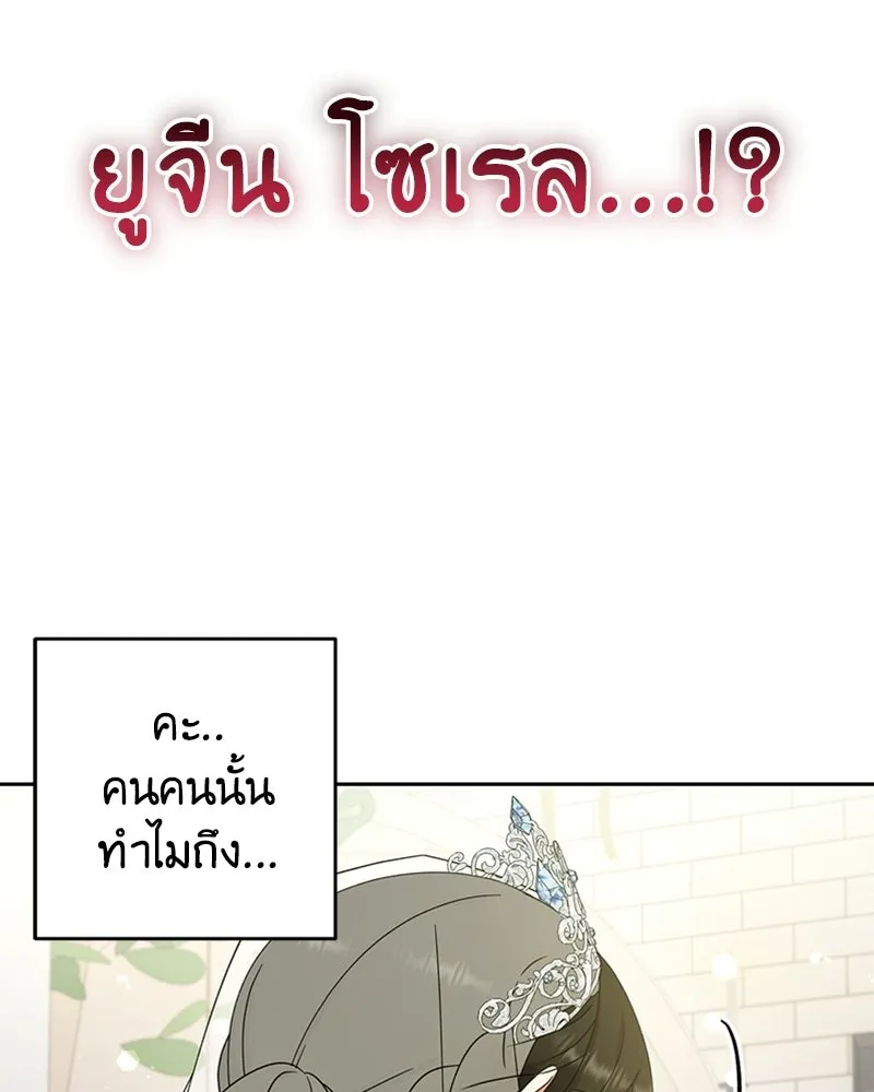 ภารกิจไล่ตามลุค บีเชล ตอนที่ 15 รูปที่ 92