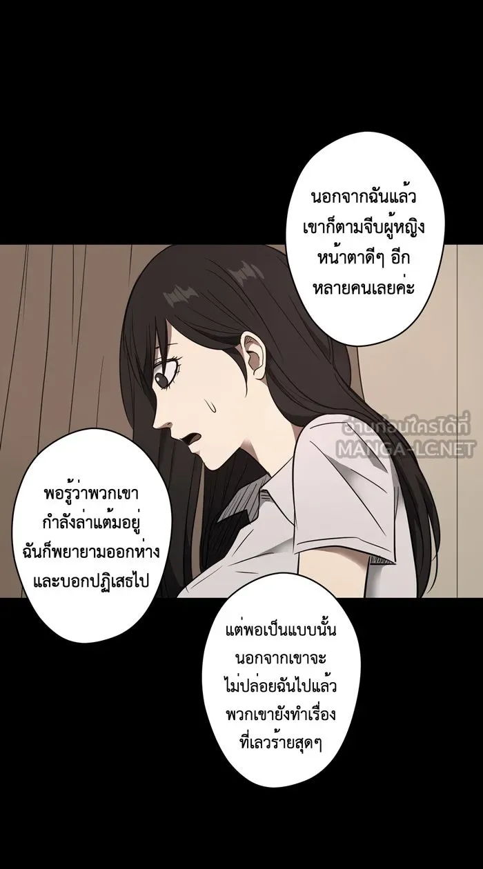 Hunter Game ตอนที่ 17  เกมที่ 1 - ล่าแต้ม (2) รูปที่ 21