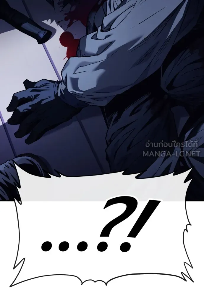 สนิมเชือดเลือดสาด ตอนที่ 3 รูปที่ 207