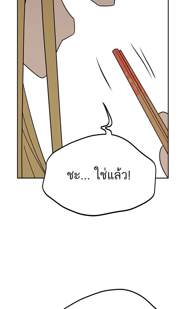 โชคชะตานำพารัก ตอนที่ 78 จำได้ใช่ไหม รูปที่ 85