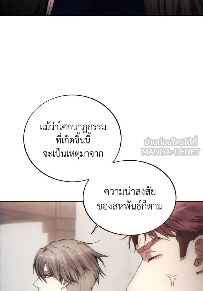 ศึกชิงบัลลังก์เทพเจ้ ตอนที่ 89 รูปที่ 3