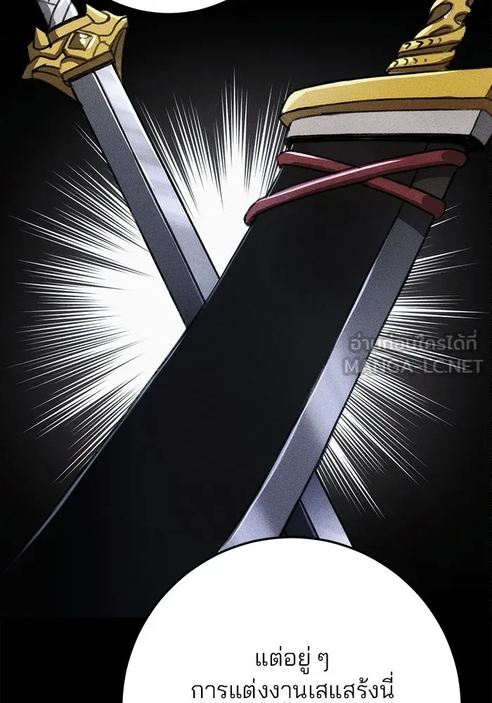 ดาบแห่งจักรพรรดิ ตอนที่ 50 รูปที่ 117