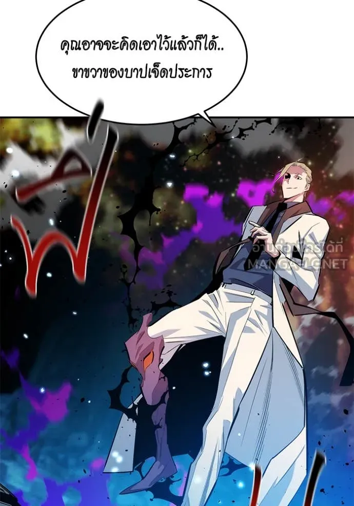 แยกร่าง ล่าอัตโนมัติ ตอนที่ 162 รูปที่ 11