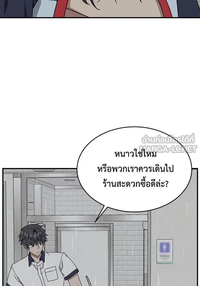 ช่วยเปลี่ยนฉันที ตอนที่ 162. คโยแทฮี 2 รูปที่ 99