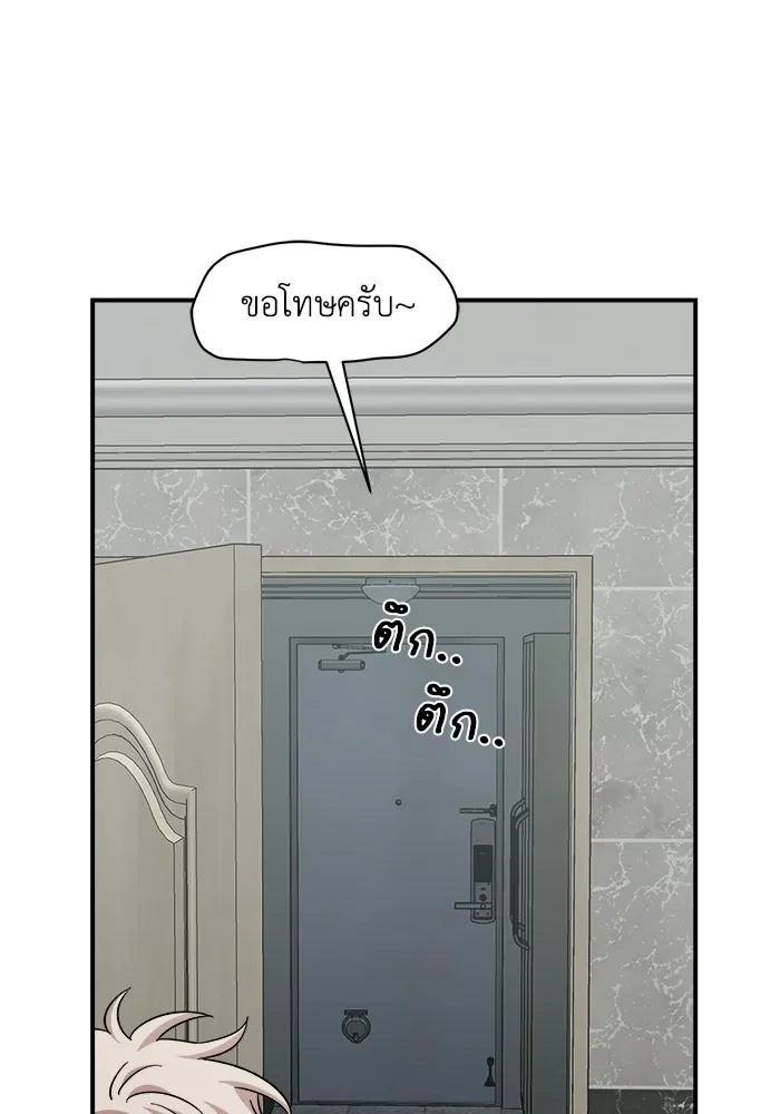 เพื่อนกันมันส์เกิน ตอนที่ 56 รูปที่ 40