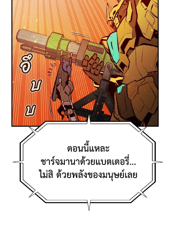 The Lone Necromancer ตอนที่ 103 รูปที่ 100