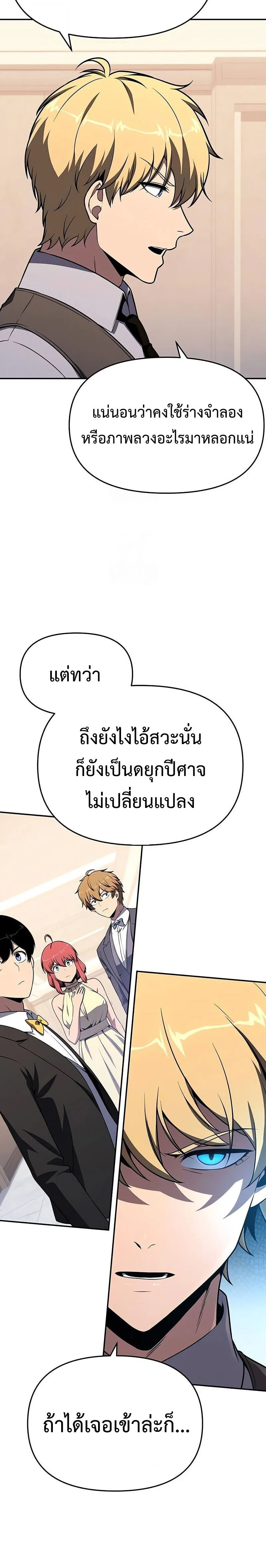 The Knight King Who Returned With a God ตอนที่ ตอนที่ 127 รูปที่ 24