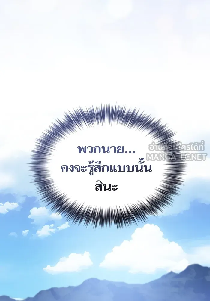 ผู้เล่นขั้นเทพแห่งหอคอยฝึกสอน ตอนที่ 216 รูปที่ 105