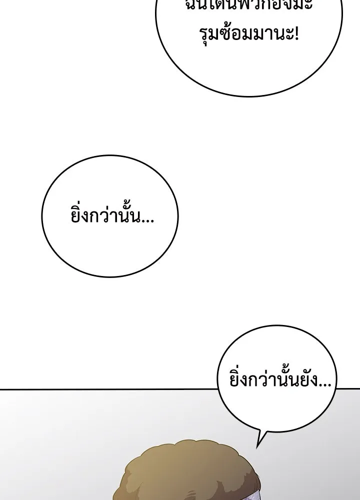 นักเลงกระจอกย้อนเวลามาทวงแค้น ตอนที่ 58 รูปที่ 62