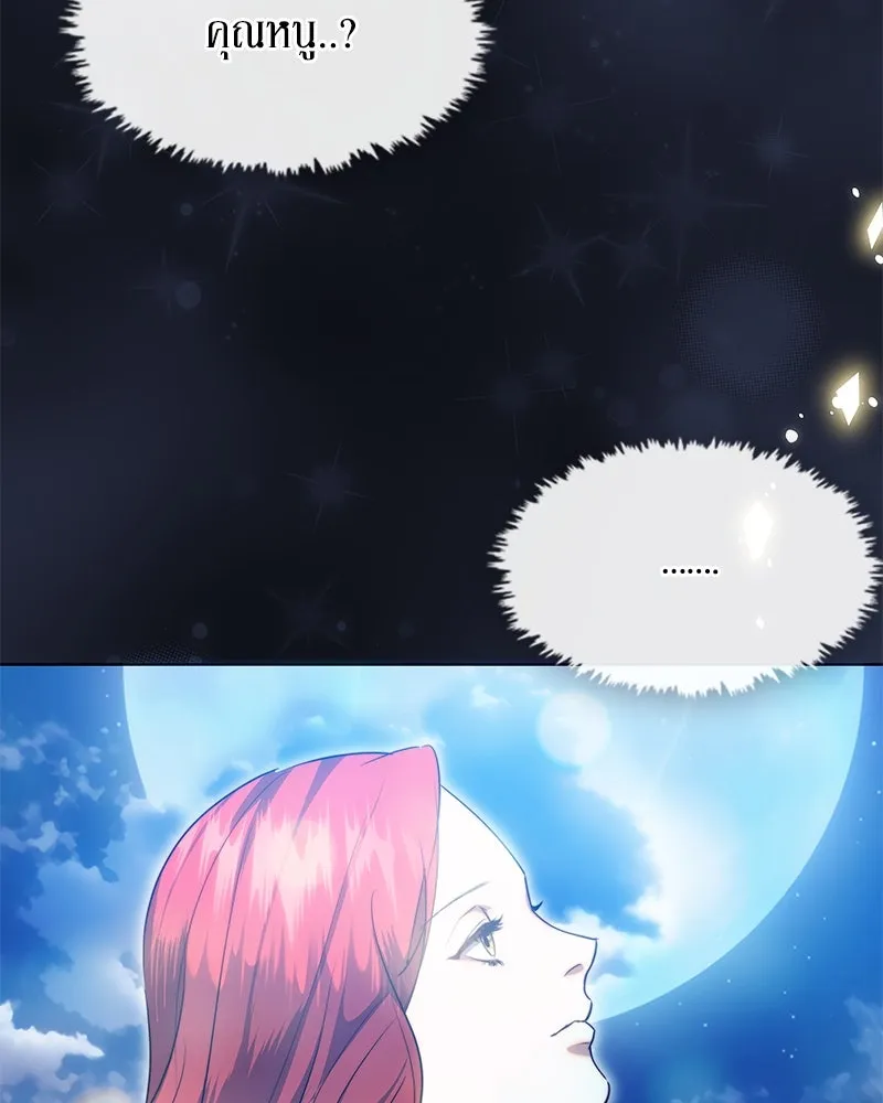 ขอบคุณที่หักหลัง ตอนที่ 33 รูปที่ 85