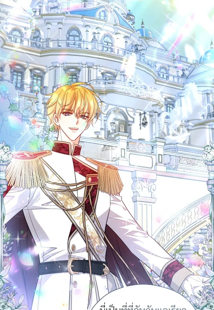 จักรพรรดิคลั่งรักที่เด็กกว่าฉันพันปี ตอนที่ 14 รูปที่ 2