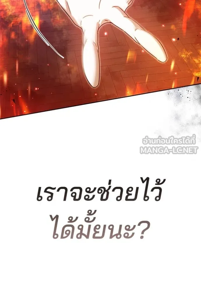 เจ้าสาวอัคนีดำ ตอนที่ 101 รูปที่ 102