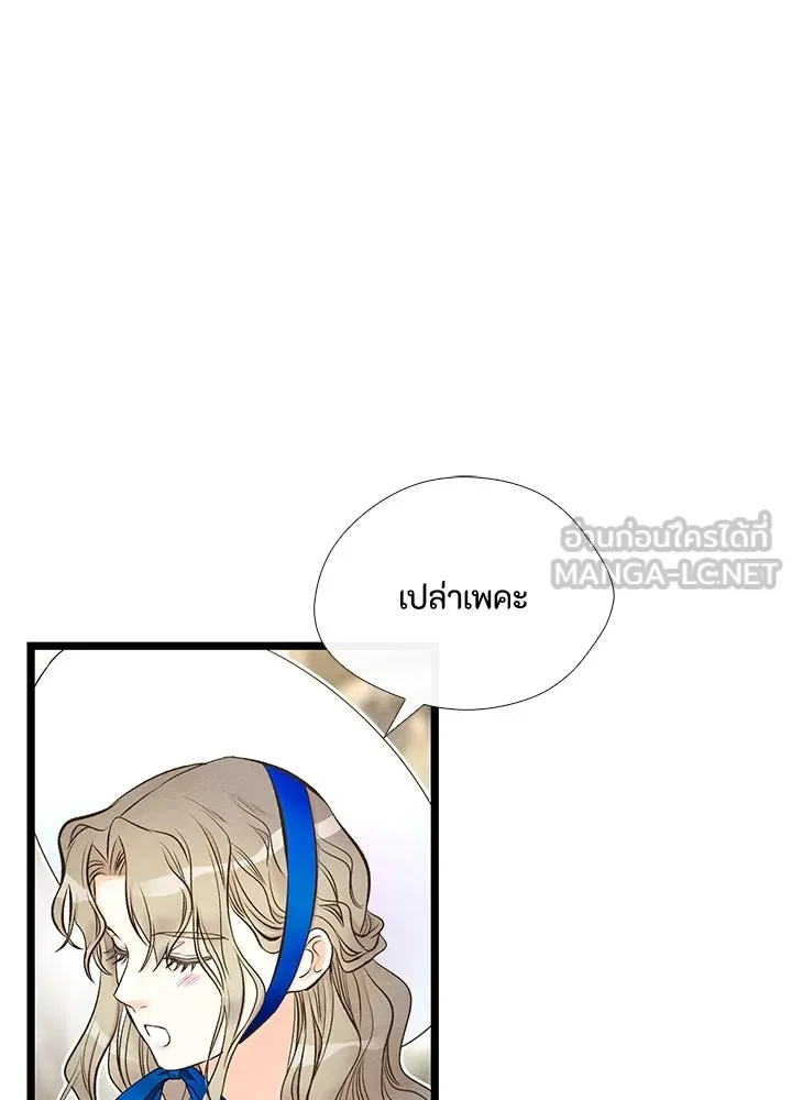 องค์ชายผู้อื้อฉาว ตอนที่ 11 รูปที่ 87