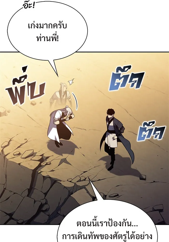 ผู้เล่นหน้าใหม่เลเวลแมกซ์ ตอนที่ 192 การต่อสู้ของคนตาย (2) รูปที่ 109