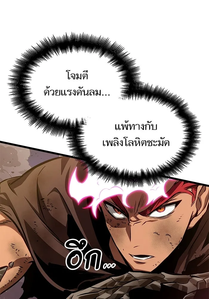หลังวันสิ้นโลก ตอนที่ 216 รูปที่ 26