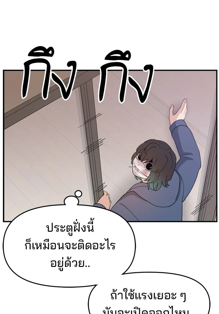 ห้องเรียนสาวแสบ ตอนที่ 53 รูปที่ 94
