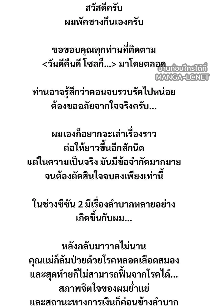 Manga-lc-com อ่านมังงะ อ่านการ์ตูน ออนไลน์ ฟรี วันดีคืนดี โซลก็ ตอนที่ 1 2 3 4 5 6 7 8 9 10 11 12 13 14 ฟรี ไม่มีโฆษณา Manga-lc - อ่าน มังงะ อ่าน การ์ตูน ออนไลน์ อ่านมังงะ ฟรี
