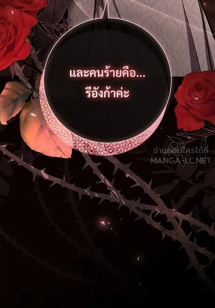 แด่ชู้รักของสามี ตอนที่ 98 รูปที่ 105