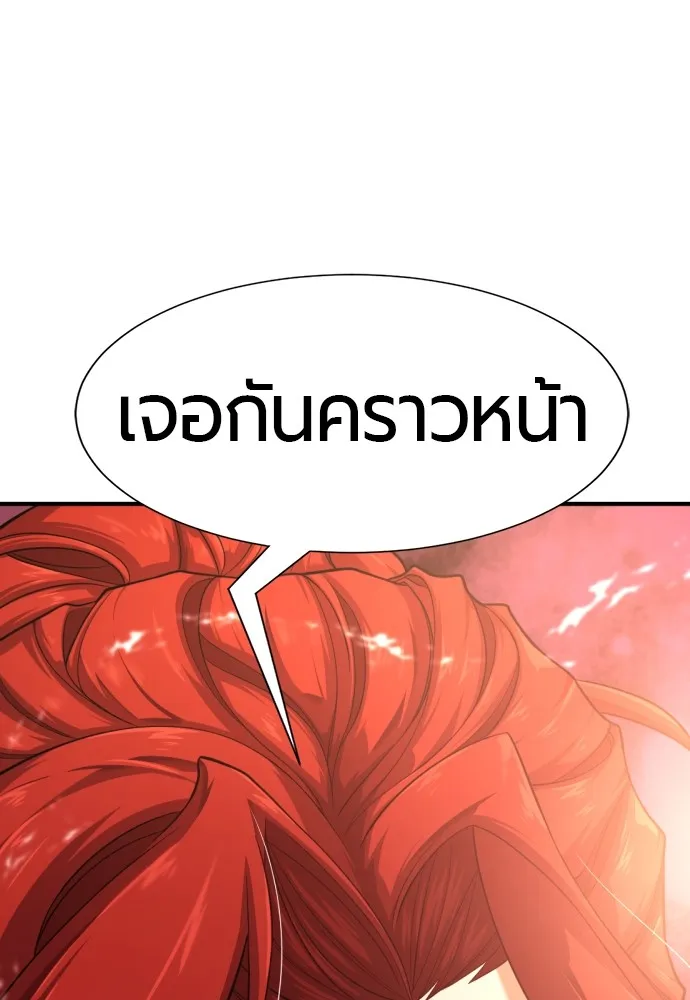 ยอดสถาปนิกผู้พิทักษ์อาณาจักร ตอนที่ 150 รูปที่ 40