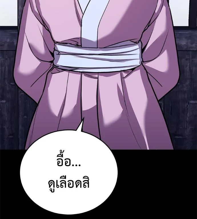 เรียกฉันว่าพระเจ้า ตอนที่ 26 รูปที่ 44