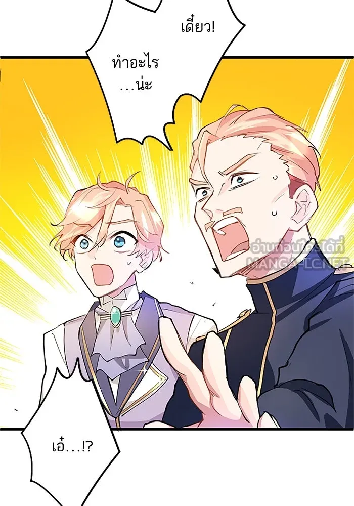 คุณหนูย้อนเวลามาเป็นอัศวิน ตอนที่ 1 รูปที่ 153