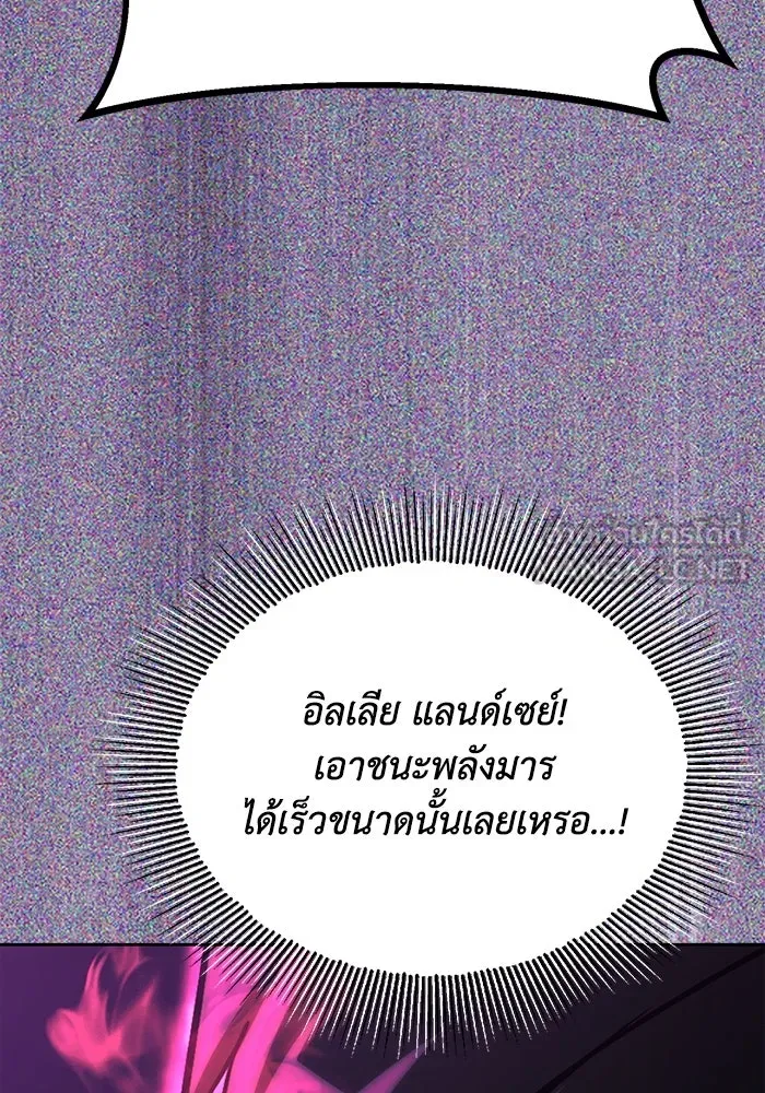 ชีวิตพลิกผันของลอร์ดผู้เกียจคร้าน ตอนที่ 92 ผู้ต่อต้านสิ่งชั่วร้าย รูปที่ 129