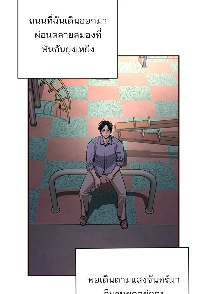 ความรักของอิซอบ ตอนที่ 79 รูปที่ 85