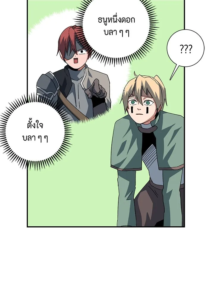 หนึ่งก้าวสู่เจ้ามาร ตอนที่ 86 เป้าหมาย (18) รูปที่ 101