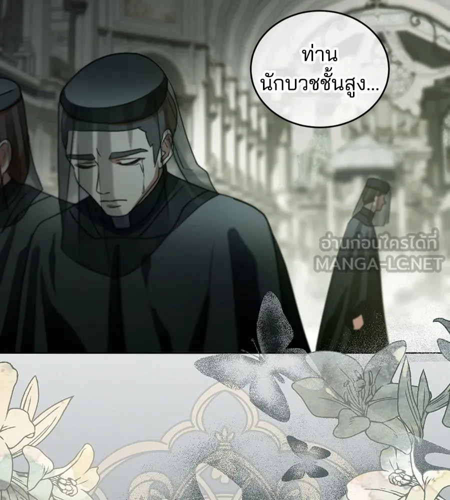 ทางหลุดพ้นของนักบุญลวง ตอนที่ 26 รูปที่ 87