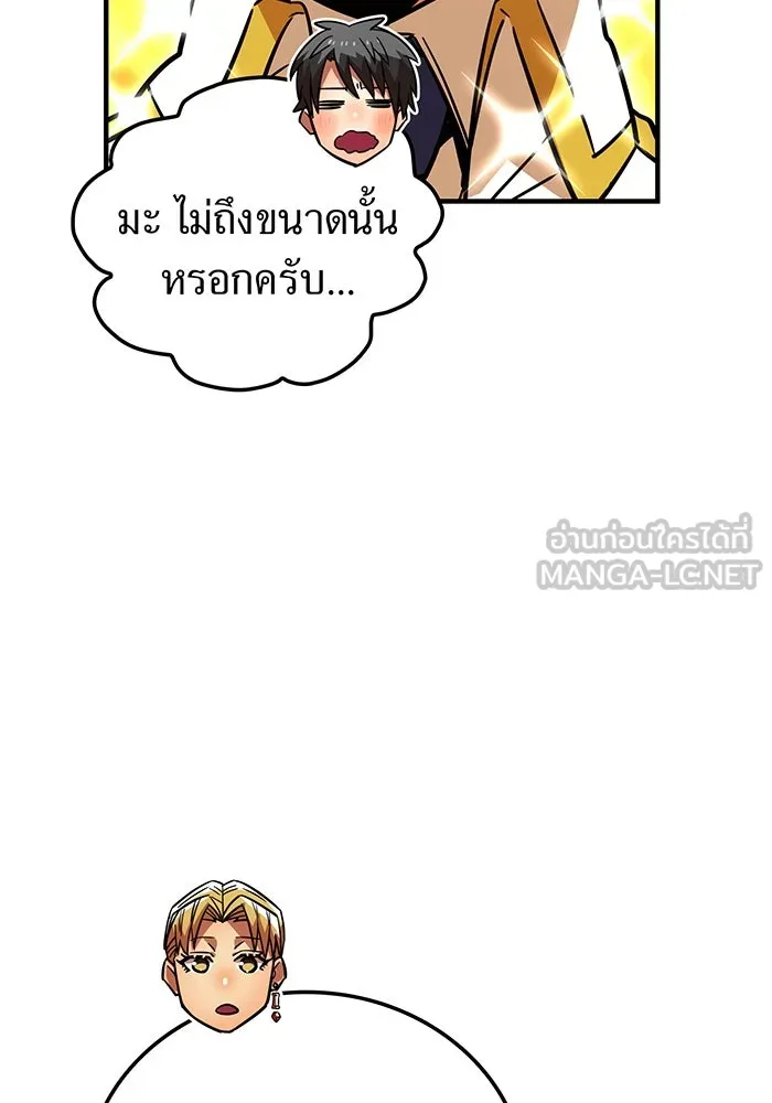 เพลเยอร์เลือดเทวะ ตอนที่ 32 ความตายอันธการ ② รูปที่ 9