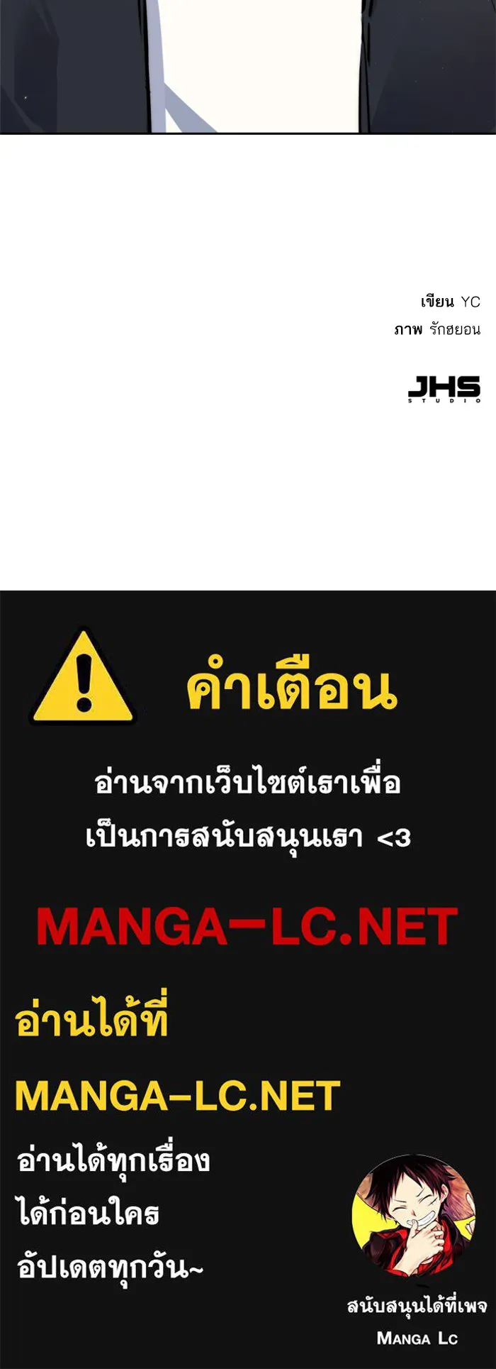 พี่ชายสายบอดี้การ์ด ตอนที่ 102 รูปที่ 114