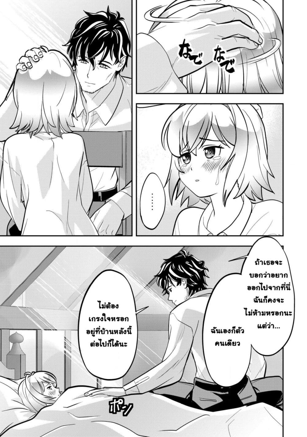 Manga-lc-com อ่านมังงะ อ่านการ์ตูน ออนไลน์ ฟรี Ikusei Jouzu na Boukensha, Youjo wo Hiroi, Second Life wo Ik ตอนที่ 1 2 3 4 5 6 7 8 9 10 11 12 13 14 ฟรี ไม่มีโฆษณา Manga-lc - อ่าน มังงะ อ่าน การ์ตูน ออนไลน์ อ่านมังงะ ฟรี