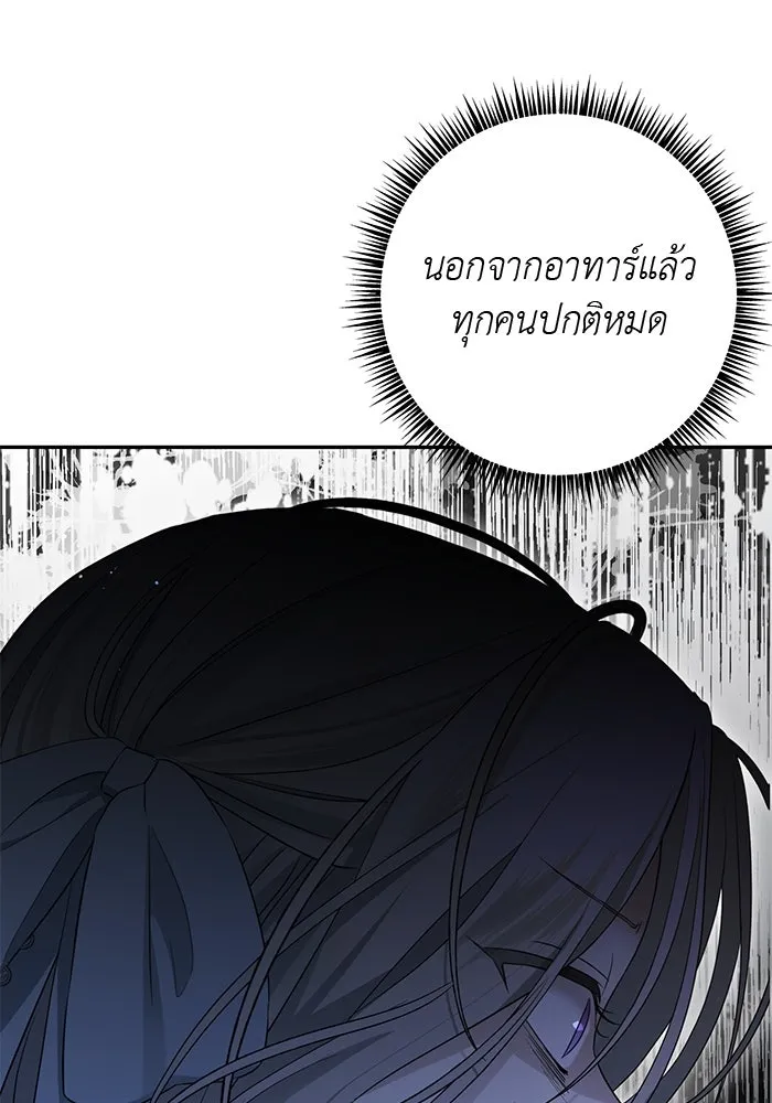 เกมรักด่านสุดท้ายจับนายพระเอก ตอนที่ 5 รูปที่ 37