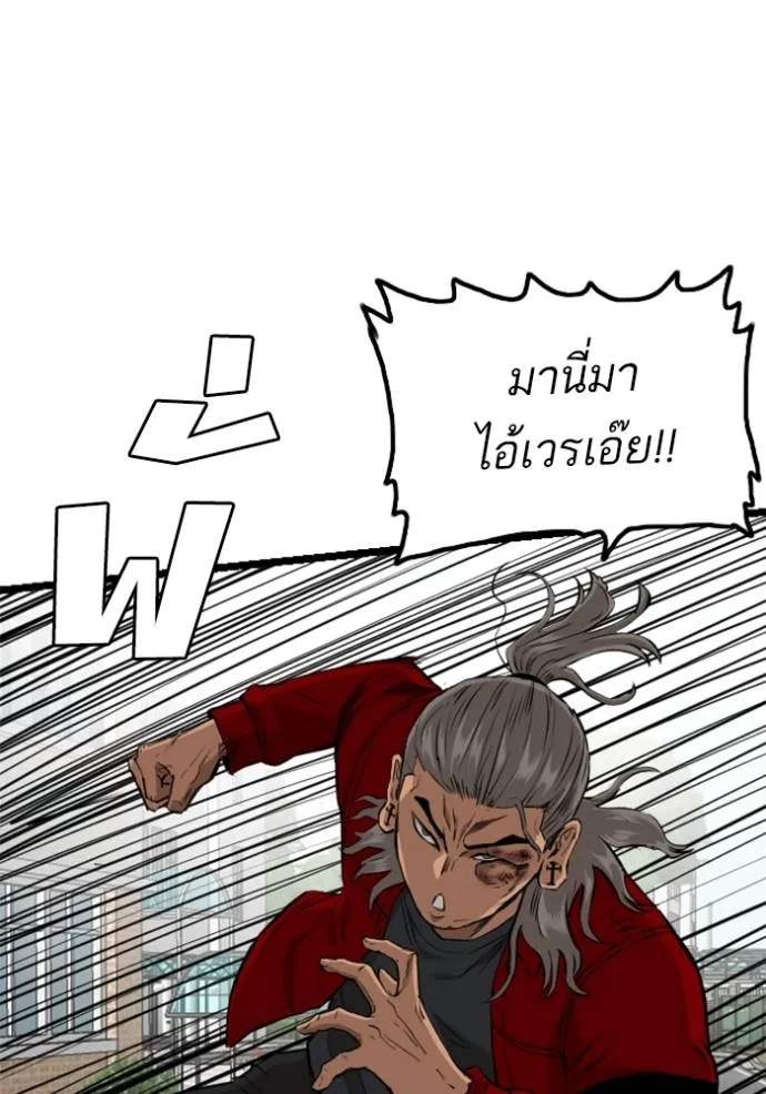bad guy ตอนที่ 223 รูปที่ 103