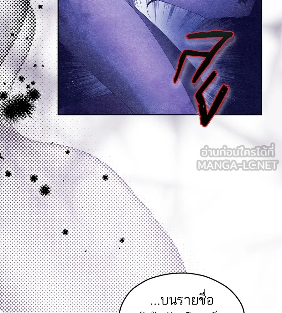 ทางหลุดพ้นของนักบุญลวง ตอนที่ 17 รูปที่ 12