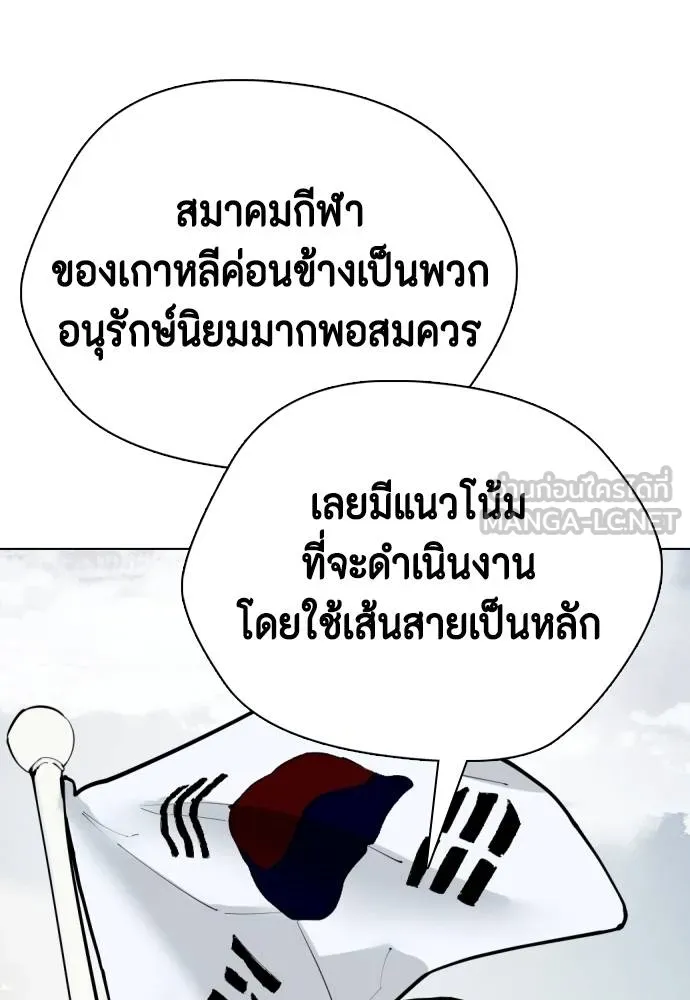 หมาหัวเน่า ตอนที่ 115 รูปที่ 137