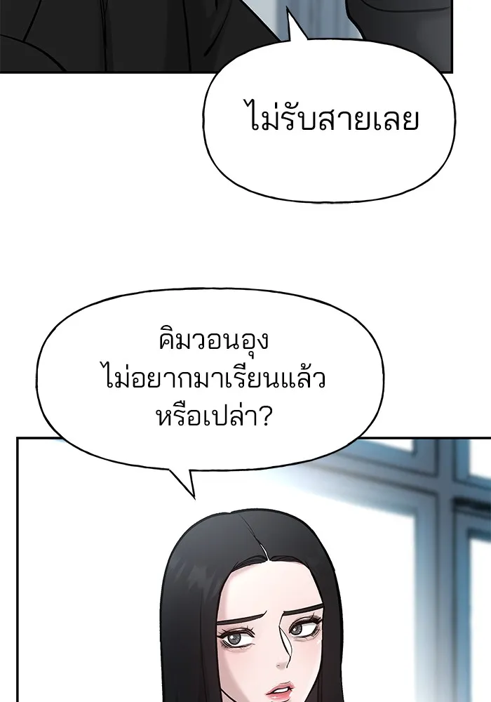เลวฟาดเลว ตอนที่ 20 รูปที่ 152