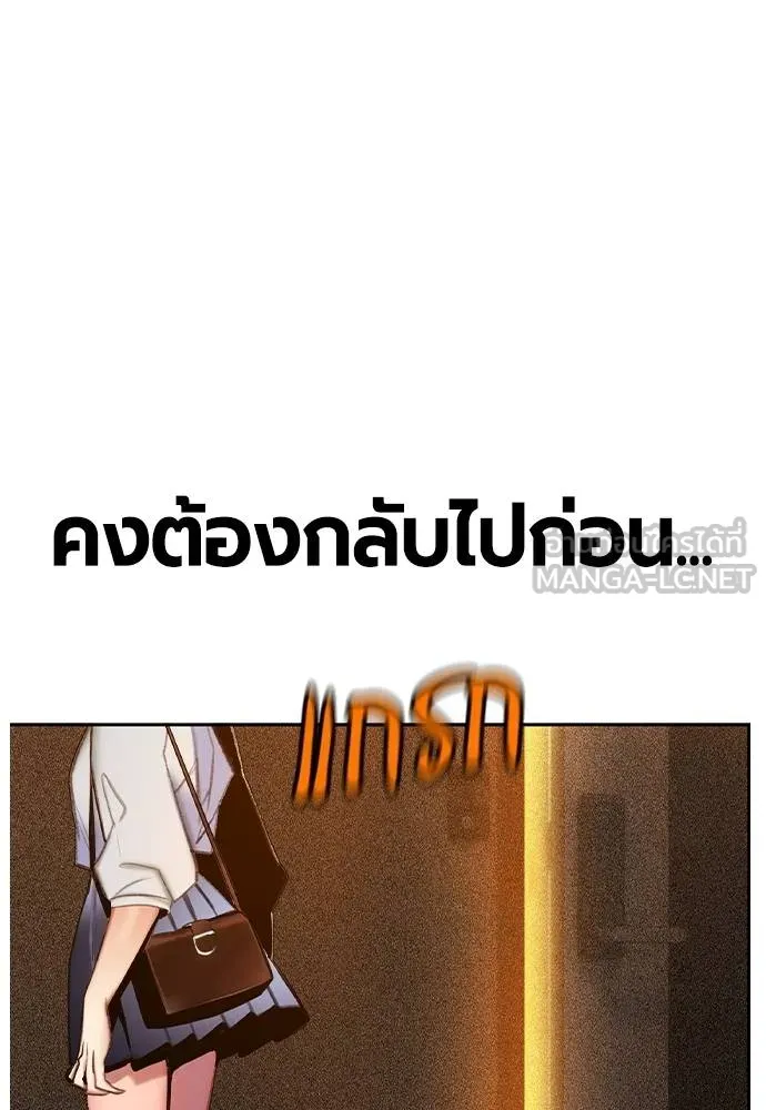 Jungle Juice ตอนที่ 139 รูปที่ 168