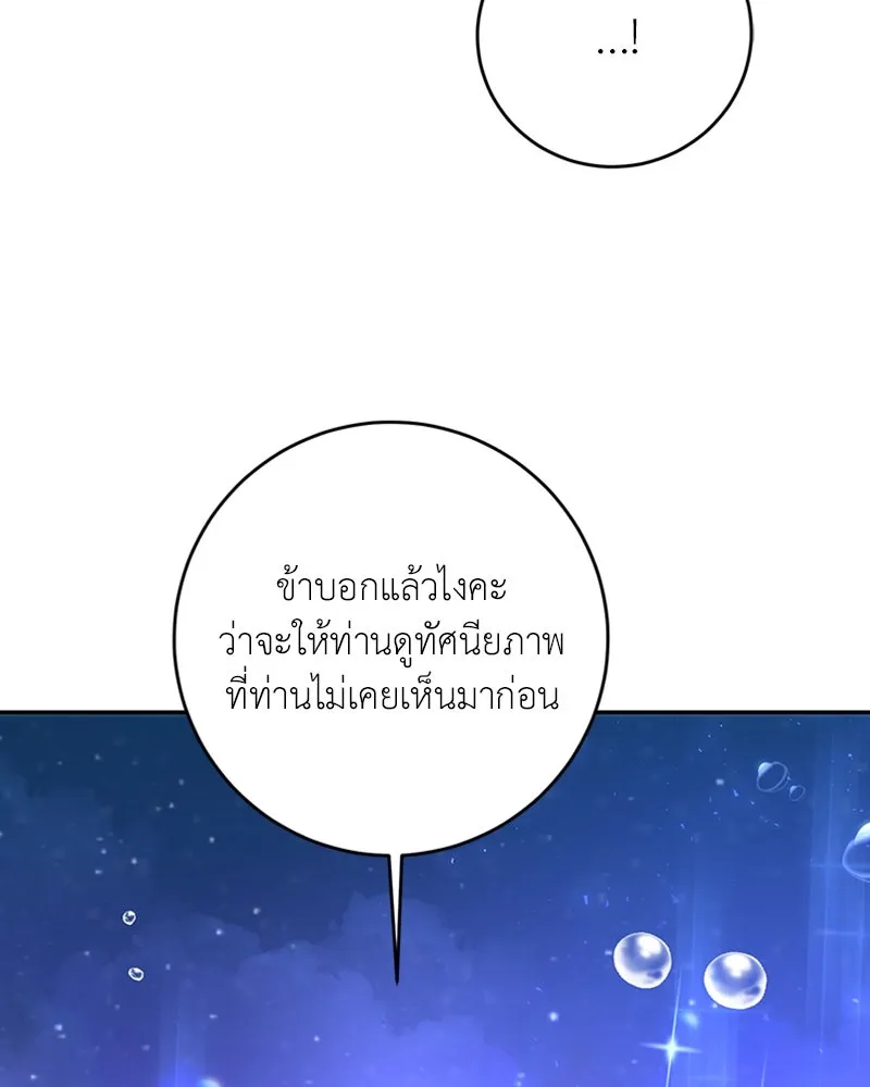 เจ้าหญิงคลั่งแห่งวังหลวง ตอนที่ 9 รูปที่ 7