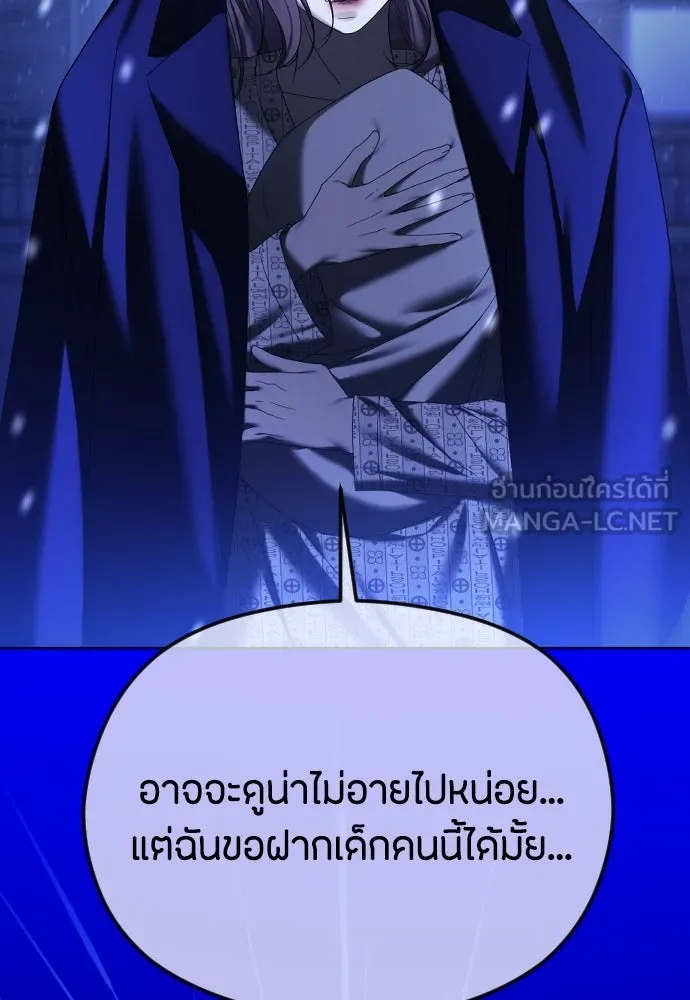 วิธีหนีตายจากนิยายโรคจิต ตอนที่ 62 รูปที่ 90