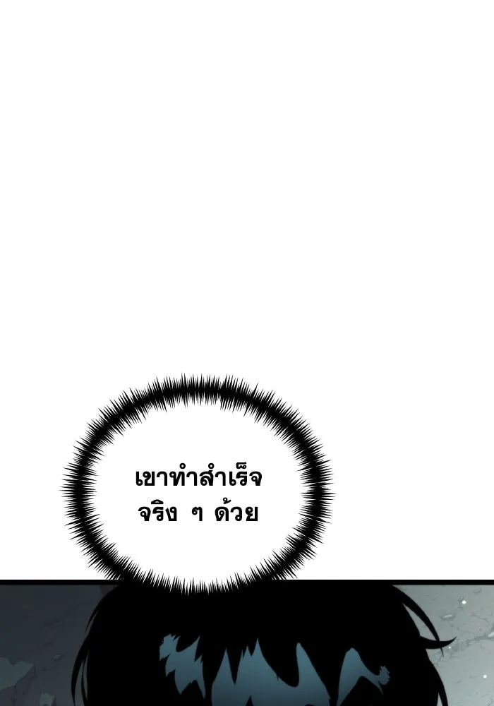 การแข่งขันของผู้เกิดใหม่ ตอนที่ 22 รูปที่ 65